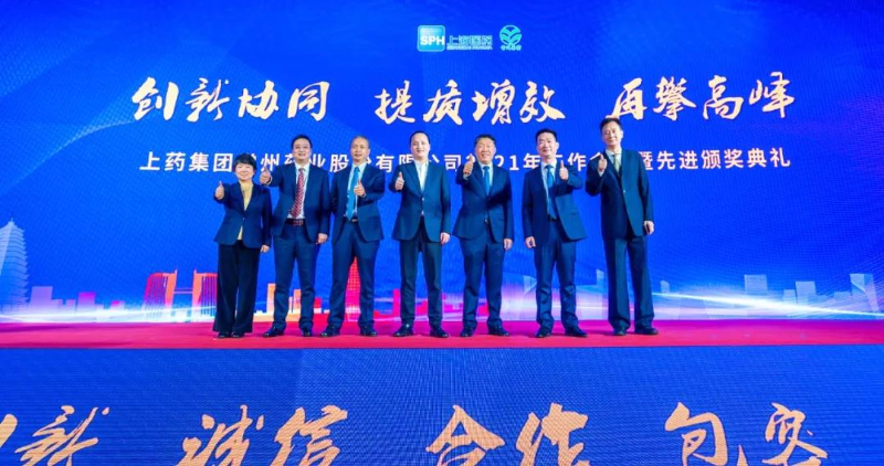 上藥常藥：創(chuàng)新協(xié)同，提質(zhì)增效，再攀高峰