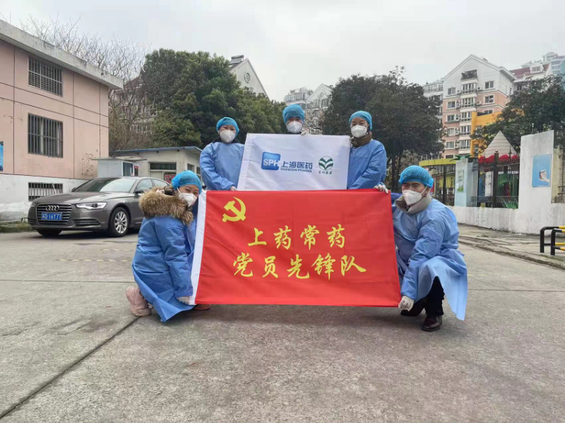 齊心協(xié)力共抗疫情，上藥常藥一直在行動(dòng)