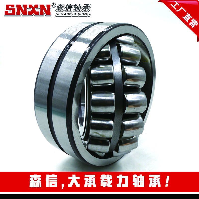 <b>森信-大承載力軸承</b>