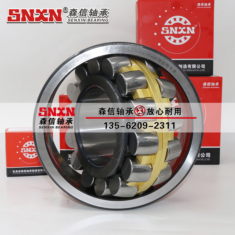 森信軸承,讓軸盡享所能！